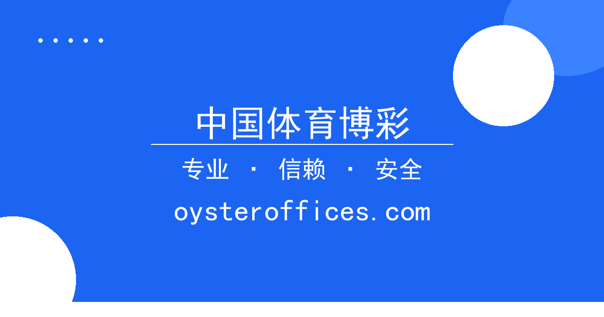 中国体育博彩